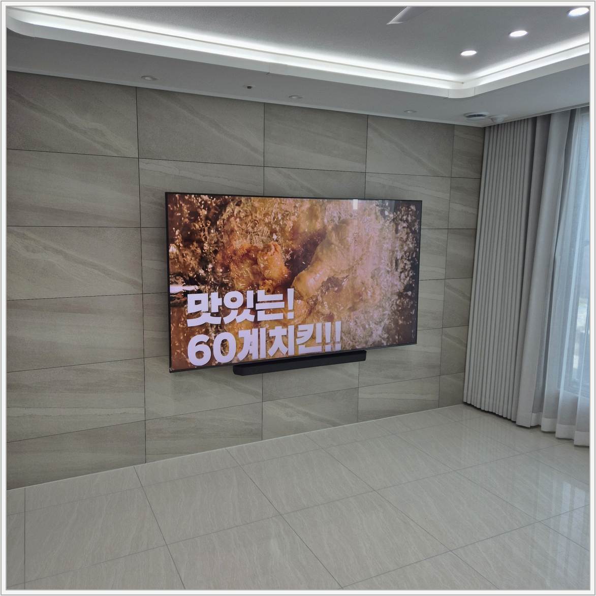병점 TV 설치 사진