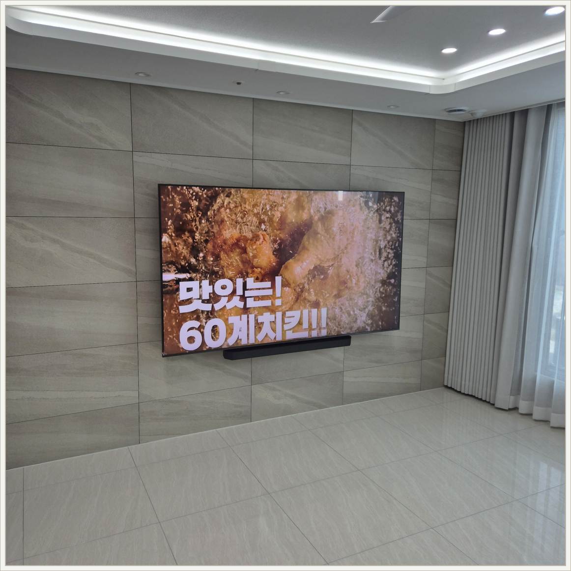분당 TV 설치 사진